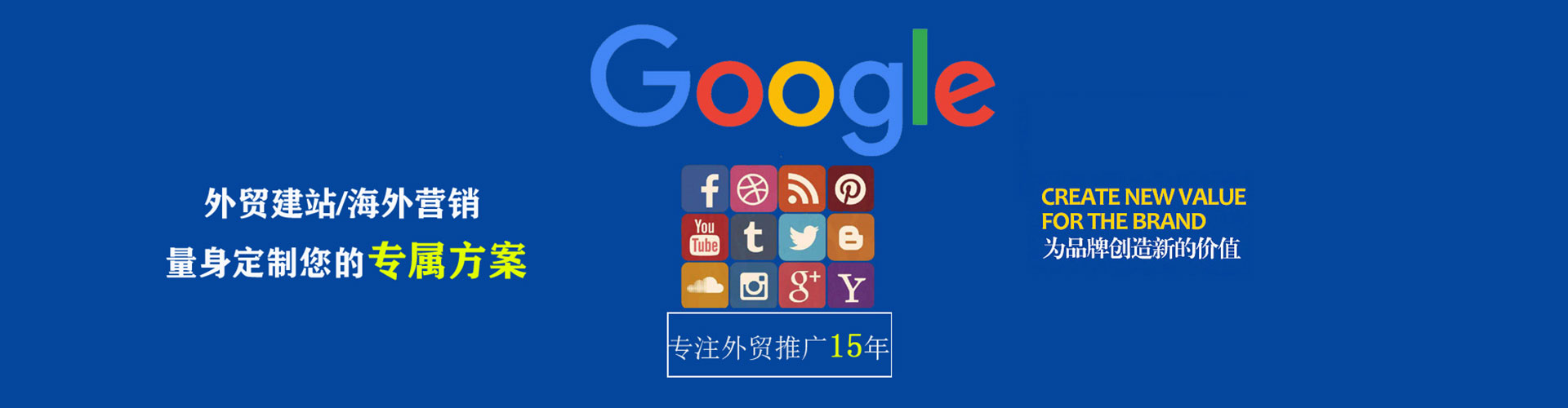 富民sem外包